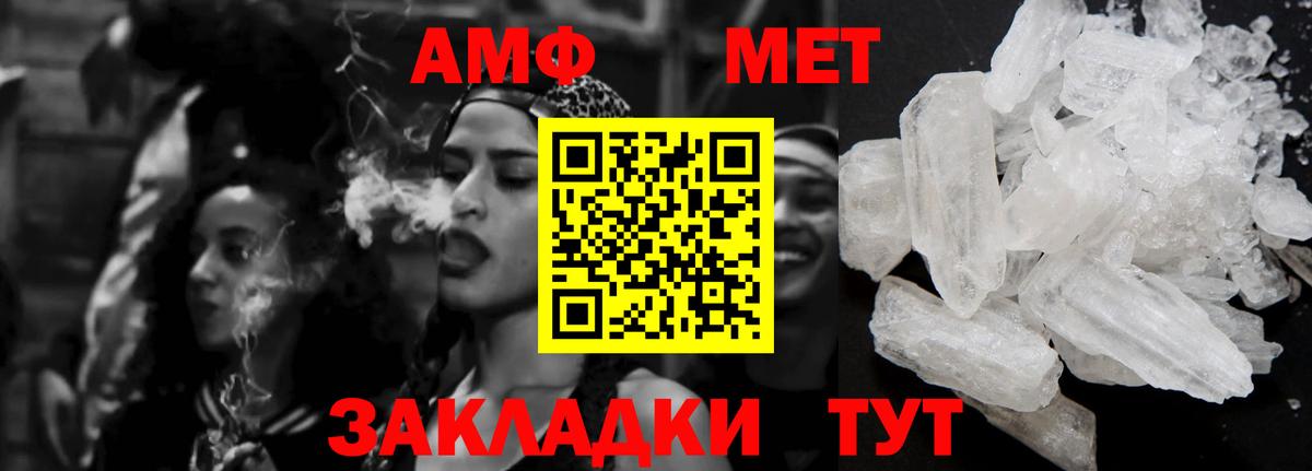 Семилуки  АМФЕТАМИН 97%  АМФЕТАМИН  Вход с VPN 