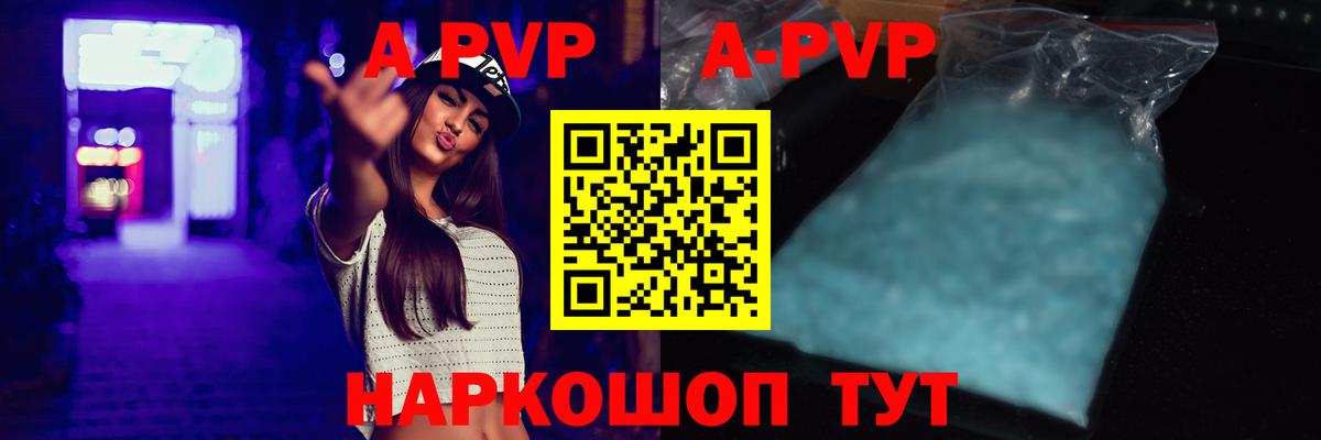 продажа наркотиков  Alpha-PVP крисы CK  Alpha-PVP  Семилуки  Вход с VPN  A-PVP мука 