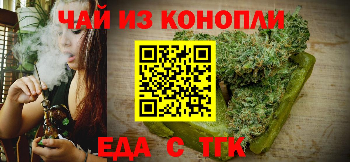 Cannafood конопля Семилуки