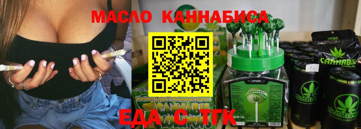 Семилуки  Печенье с ТГК конопля  Вход с VPN 