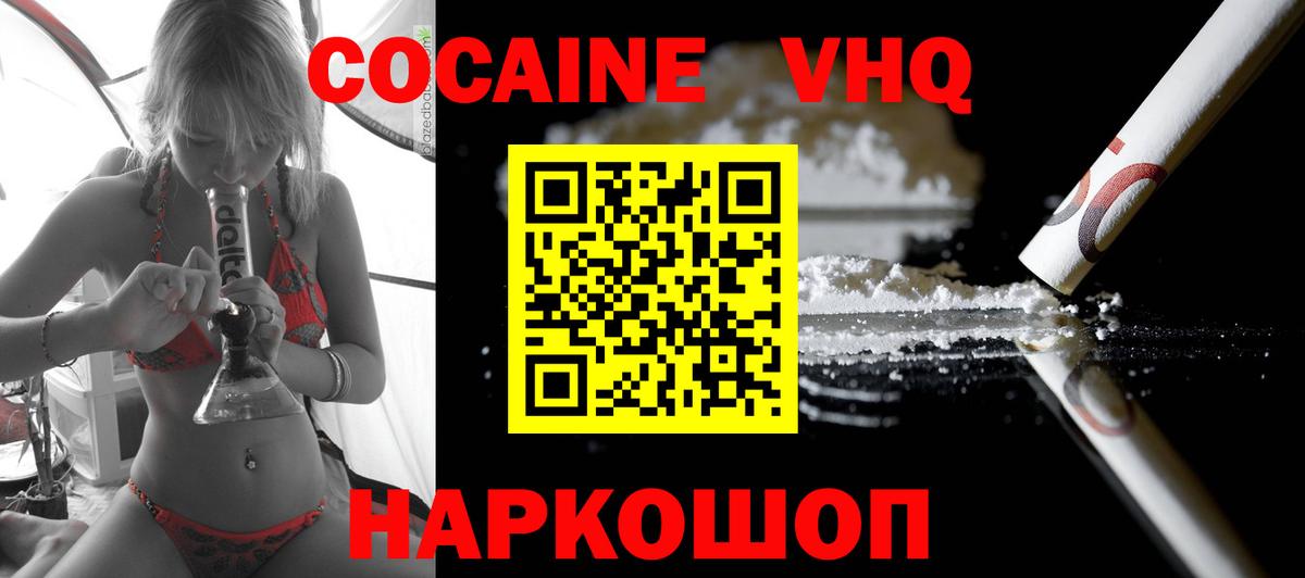 Кокаин  КОКАИН 97%  Вход с VPN  Семилуки  КОКАИН Колумбийский 