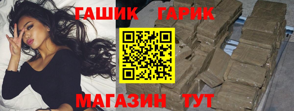 ГАШИШ Cannabis Семилуки