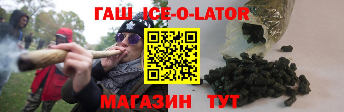 ГАШИШ  Вход с VPN  Семилуки  Гашиш Ice-O-Lator  наркошоп  Гашиш хэш 