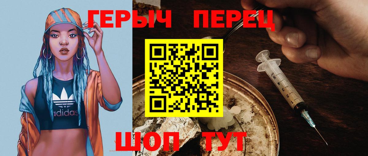 ГЕРОИН Heroin  Вход с VPN  Семилуки 