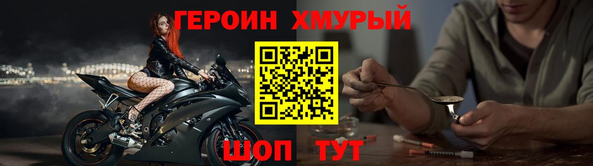 Героин афганец Семилуки
