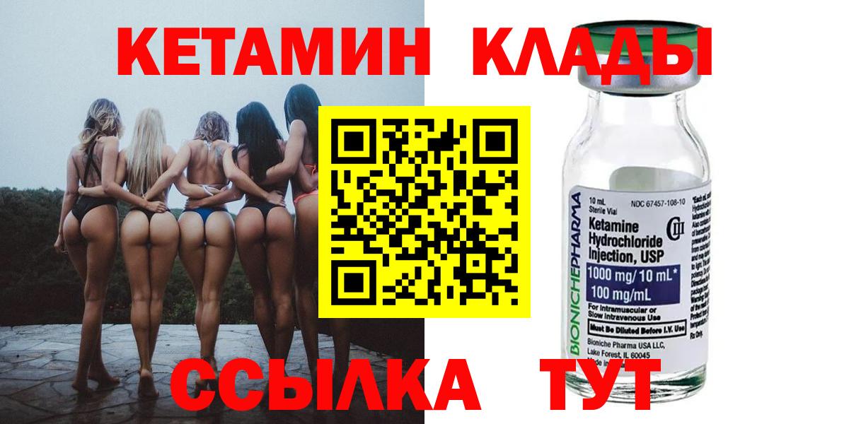 КЕТАМИН VHQ  Кетамин VHQ  Семилуки  Вход с VPN 