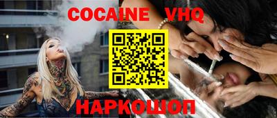 кокаин VHQ Пушкино