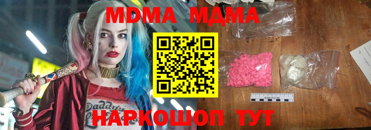 MDMA crystal  МДМА молли  Семилуки  Вход с VPN 