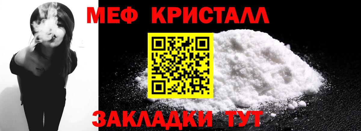 Мефедрон  Вход с VPN  Семилуки  Мефедрон кристаллы 