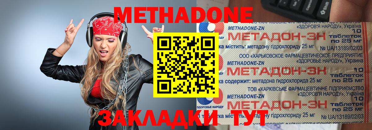 Метадон кристалл  МЕТАДОН мёд  блэк спрут зеркало  Вход с VPN  Семилуки 
