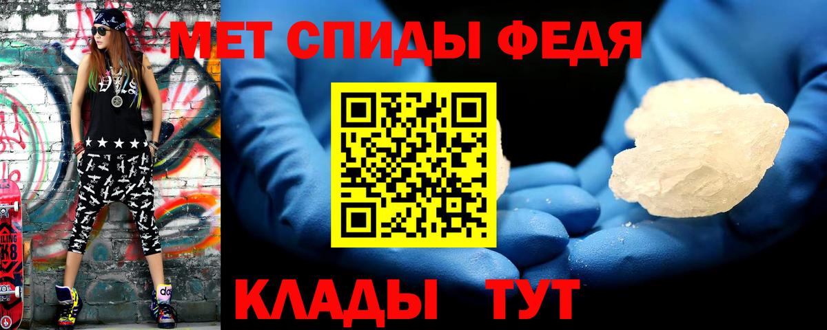 Первитин кристалл  Первитин кристалл  Семилуки  Вход с VPN 