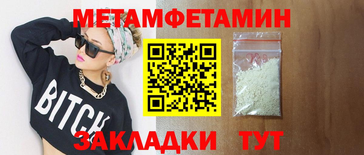 МЕТАМФЕТАМИН мет Семилуки