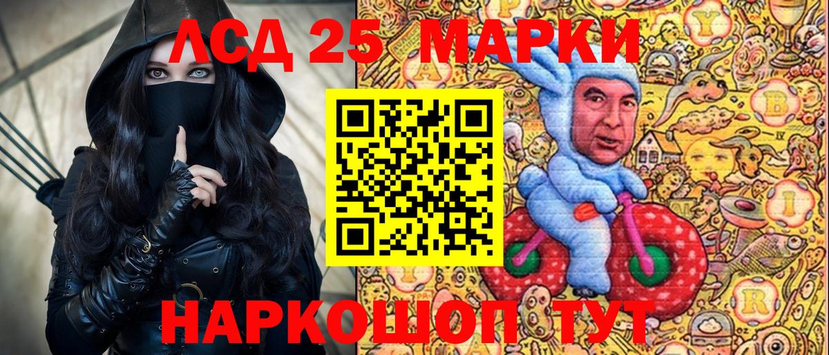 Марки 25I-NBOMe 1,5мг Семилуки