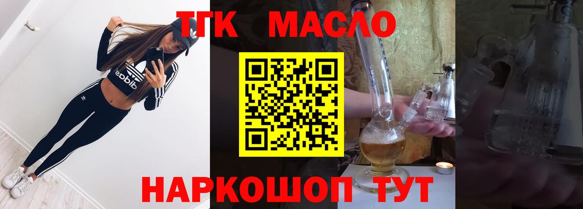 Дистиллят ТГК вейп с тгк  Дистиллят ТГК Wax  Вход с VPN  Семилуки 