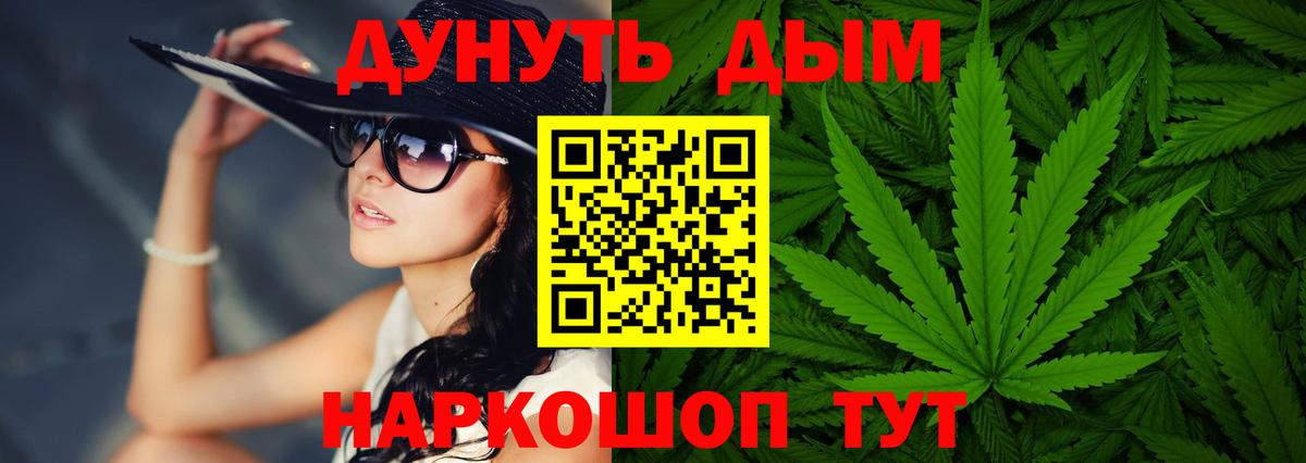 Каннабис White Widow Семилуки